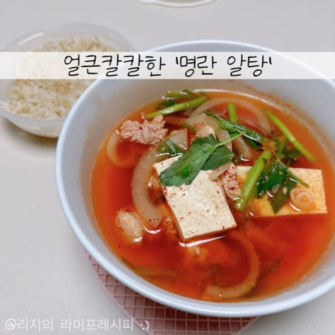 알탕 끓이는법 명란젓 알탕 얼큰한 국물요리 명란젓요리 알탕 레시피