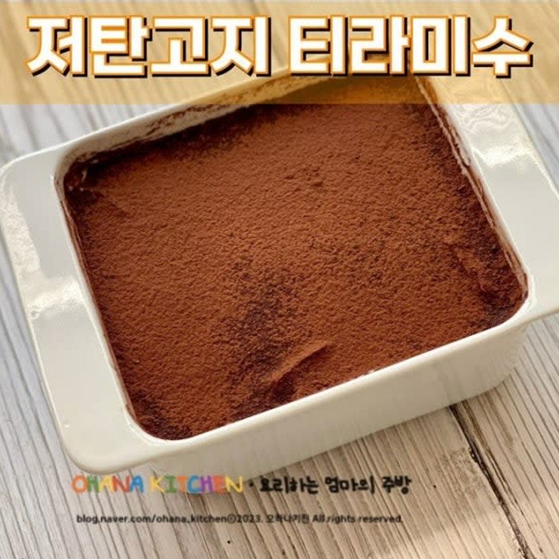 저탄고지 디저트 티라미수 만들기 노설탕 노밀가루