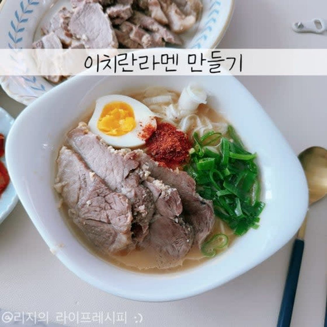 이치란라멘 키트로 초간단 일본 라멘 만들기