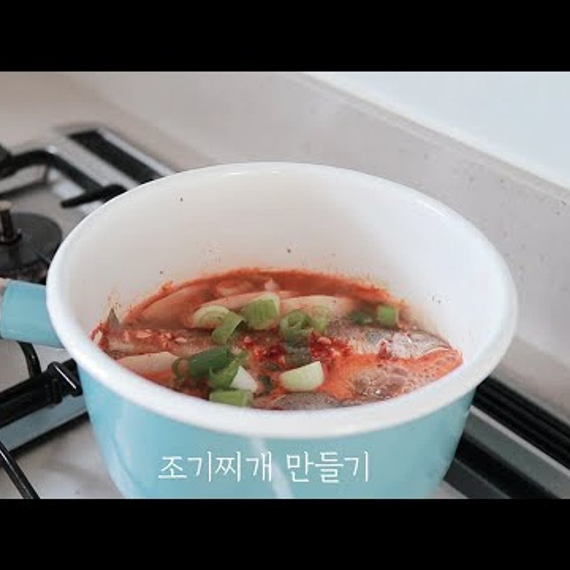 시원하고 매콤한 조기찌개 만들기