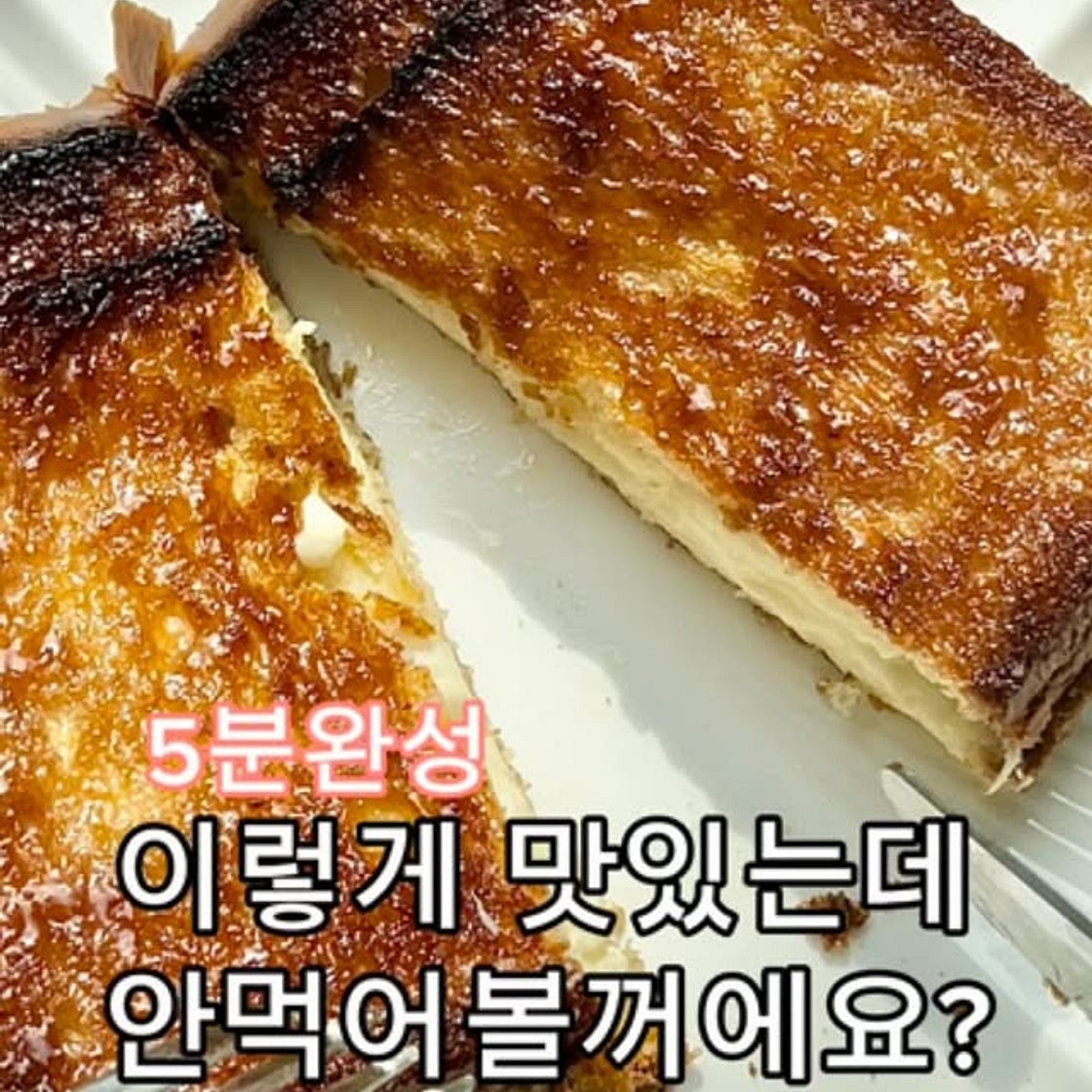 카라멜식빵