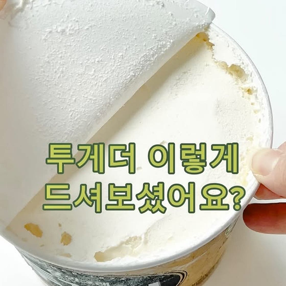 투게더브륄레