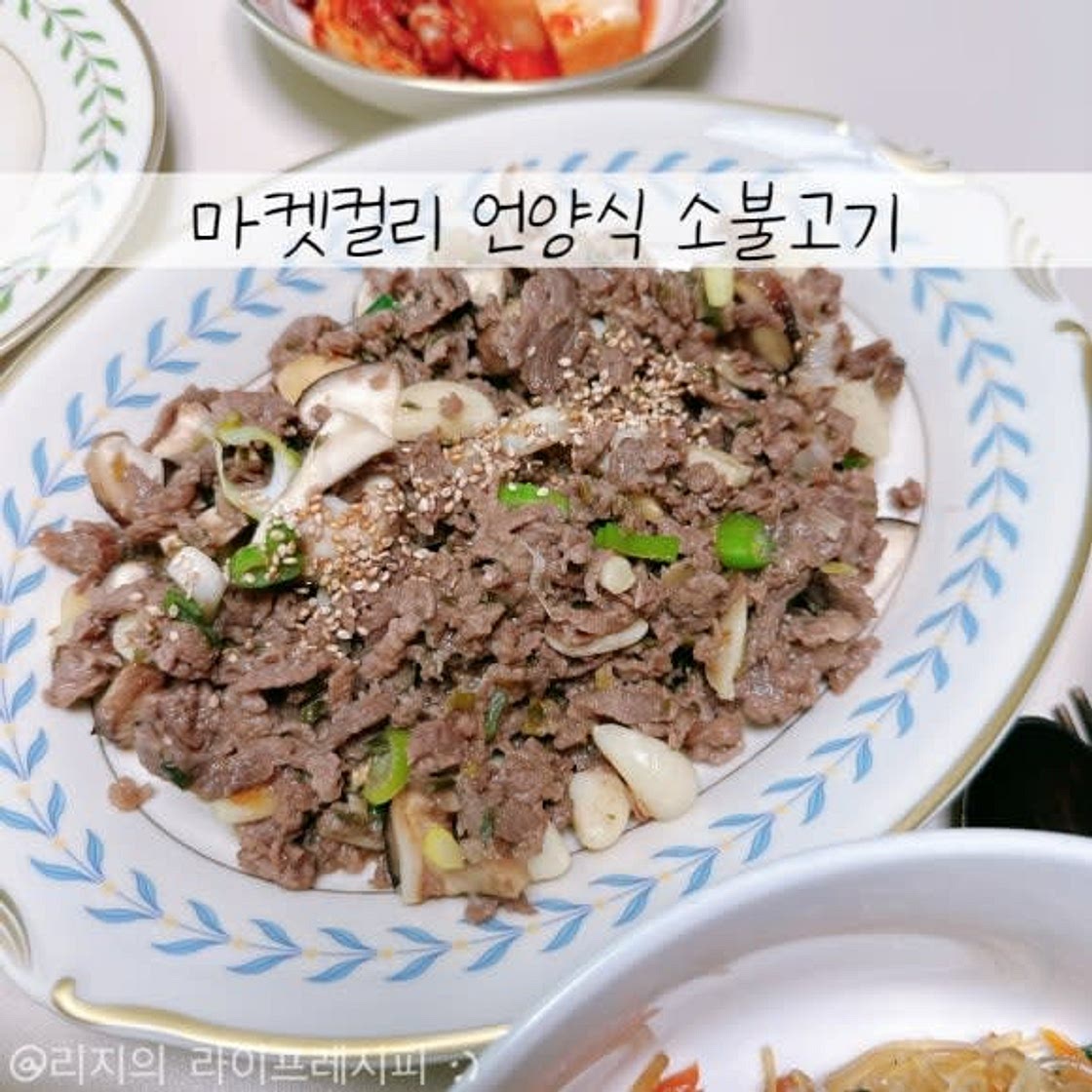 소불고기 밀키트 마켓컬리 언양식불고기 만드는법