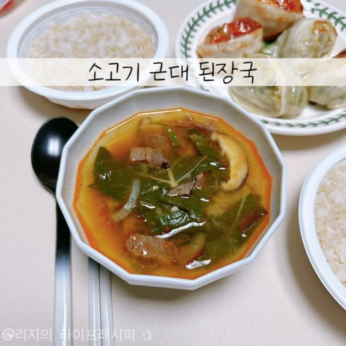근대국 끓이는법 간단한 국요리 구수한 근대된장국 만드는법 소고기 근대국