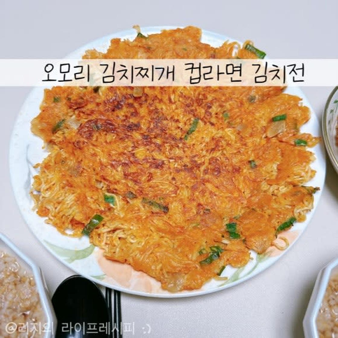 어남선생 레시피 편스토랑 김치전 오모리김치찌개라면 요리 김치전 만드는법