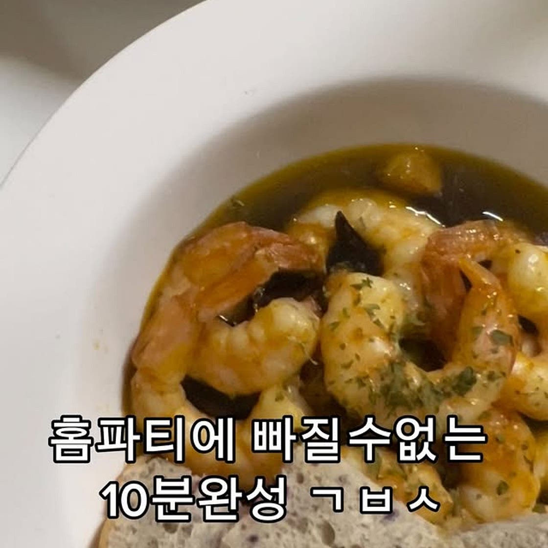 감바스