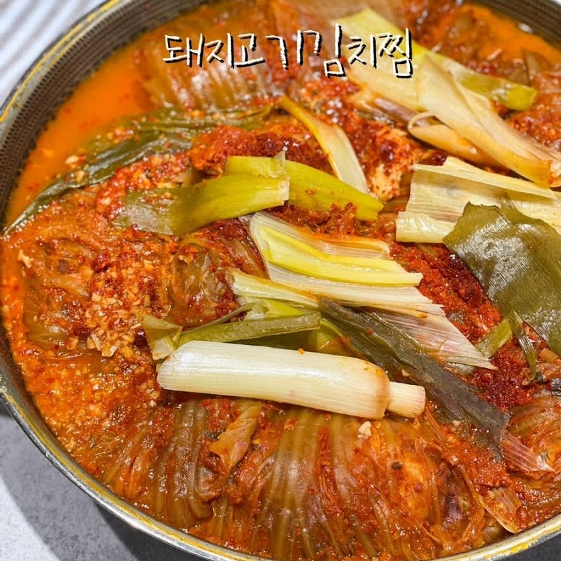 돼지고기김치찜 만들기 돼지김치찜 레시피 묵은지김치찜 맛있게 만드는법