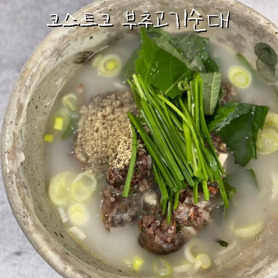 코스트코 부추고기순대 맛있게 먹는 방법 순대국밥 만들기