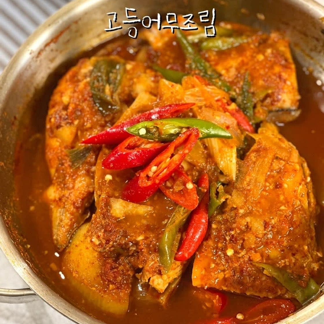 간고등어조림 고등어무조림레시피 겨울무 조림 양념장 재료
