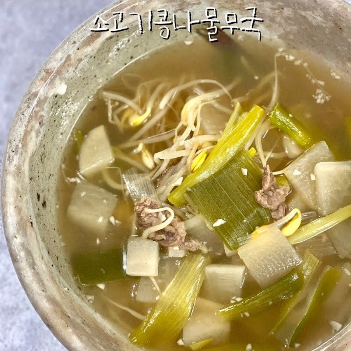 소고기 콩나물 무국 끓이기 소고기무국 레시피 재료