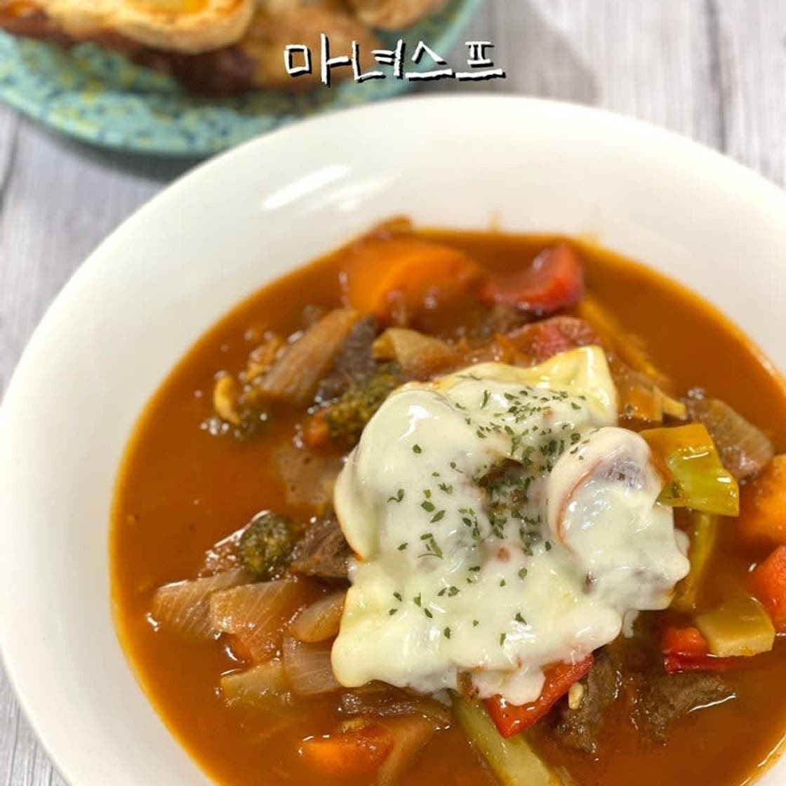 마녀스프 맛있게 끓이는 방법 다이어트 식단 소고기 토마토스프 끓이기
