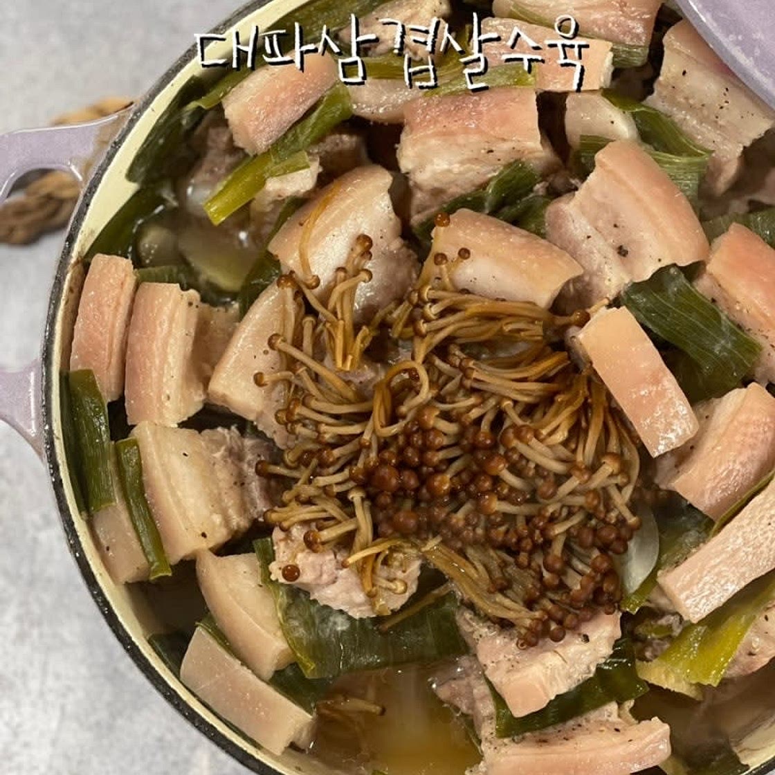 대파삼겹살수육 만들기 편스토랑 삼겹살 수육 레시피