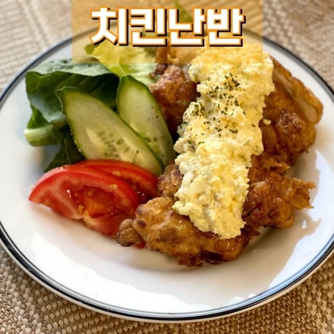 치킨난반 맛있는 닭튀김 가라아게 치킨난방 만들기 (feat. 내 집에서 일본직항타는 방법)