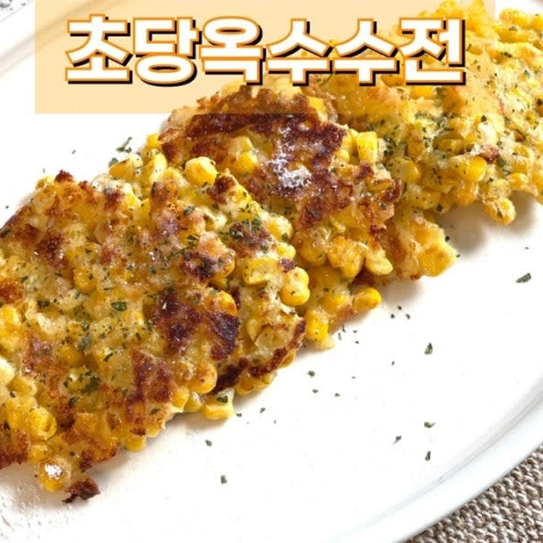 여름철 초당옥수수 맛있게 먹는 법 치즈 옥수수전 아이들 간식 맥주안주