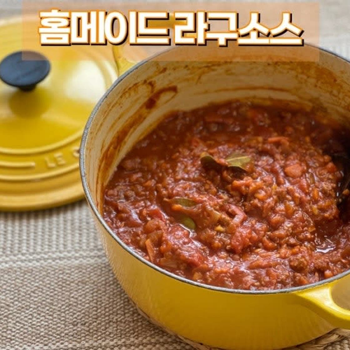 냉동 보관가능 한 홈메이드 미트소스 만들기