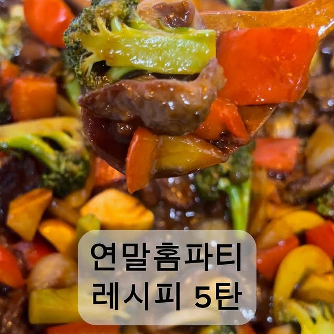 찹스테이크