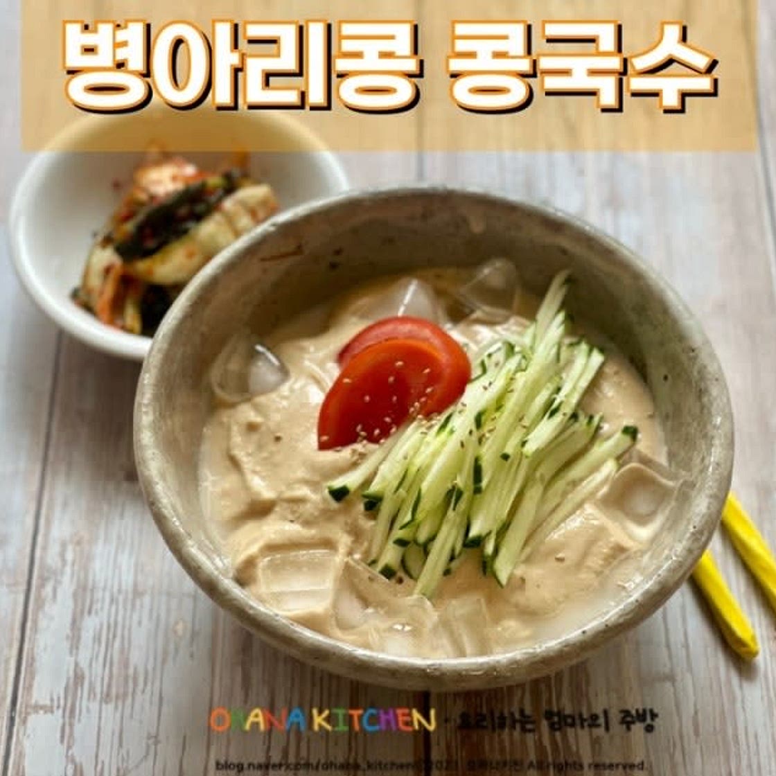 여름철 별미 곤약면을 이용한 병아리콩 콩국수 만들기