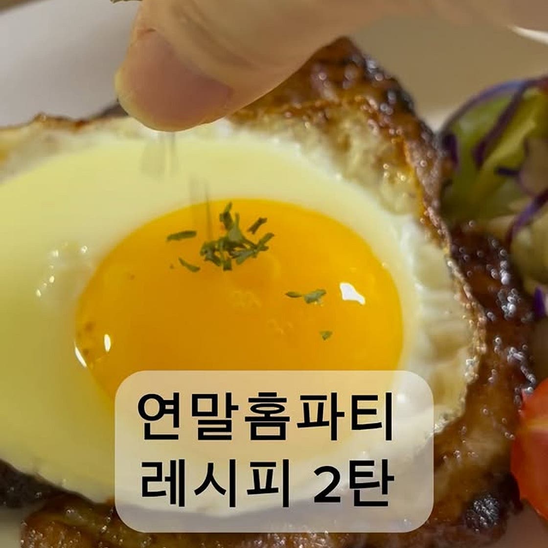목살스테이크