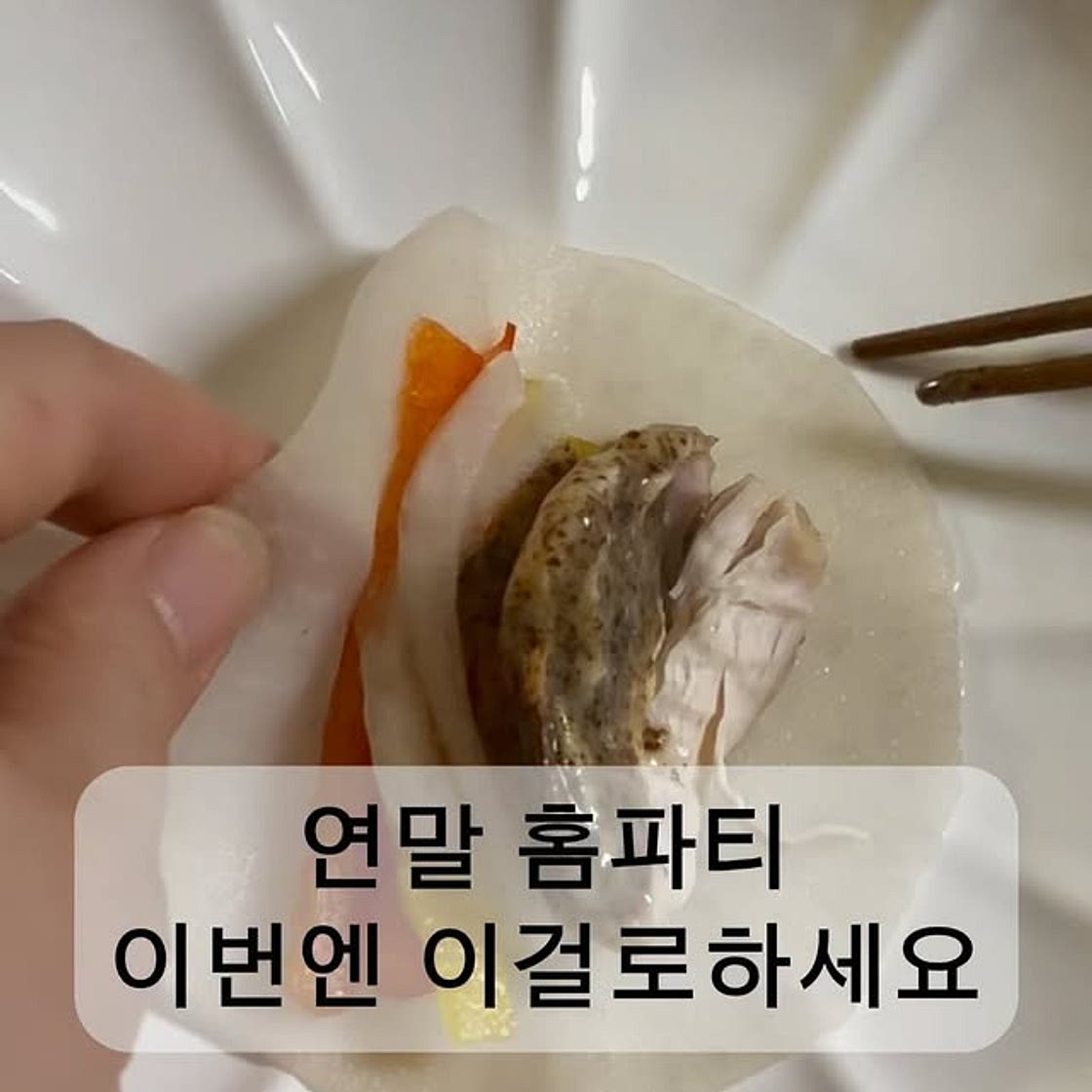 닭무쌈&들깨소스
