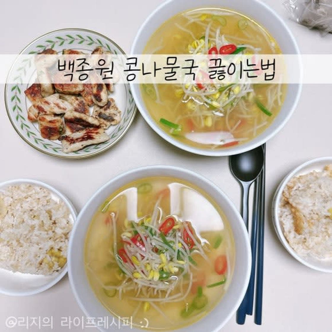 콩나물국 끓이는법 간단한 국요리 육수없이 콩나물국 끓이는법 맑은 콩나물국 백종원 콩나물국