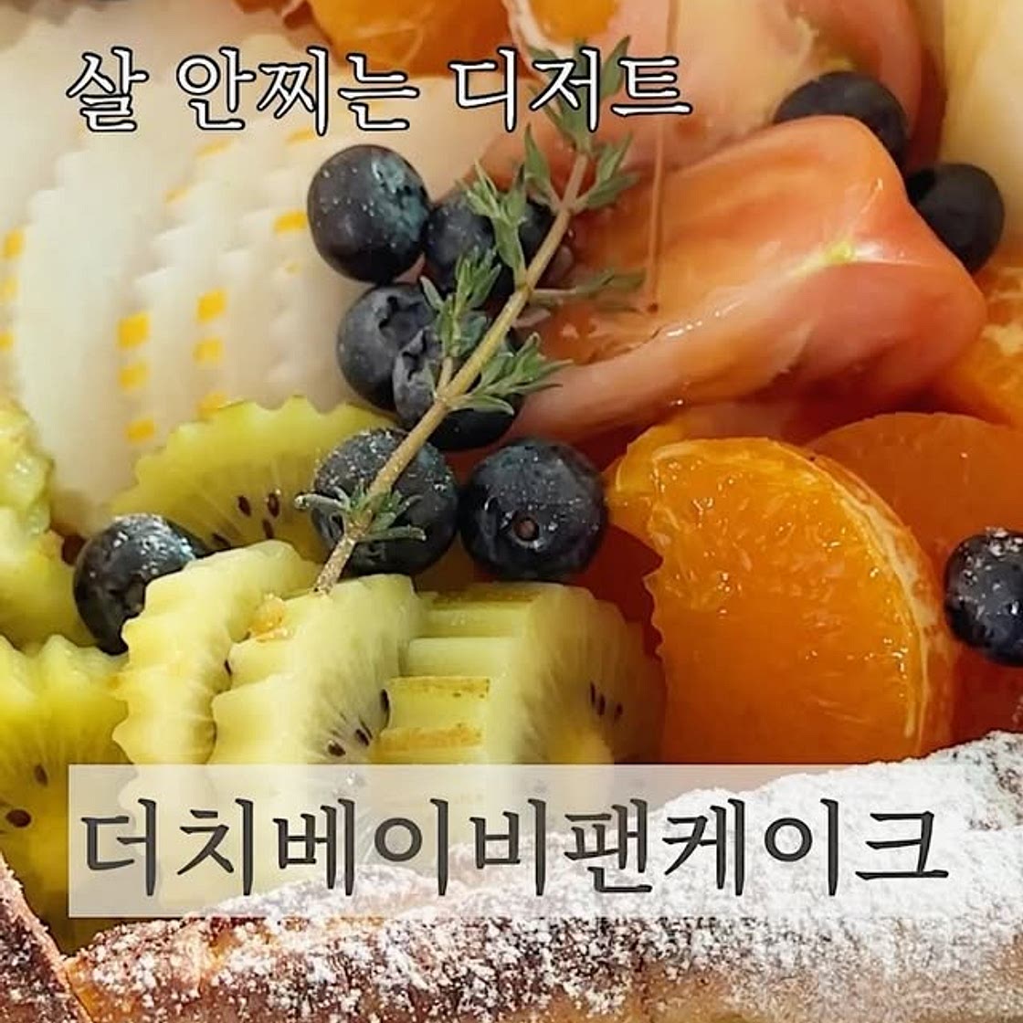 살안찌는 팬케이크