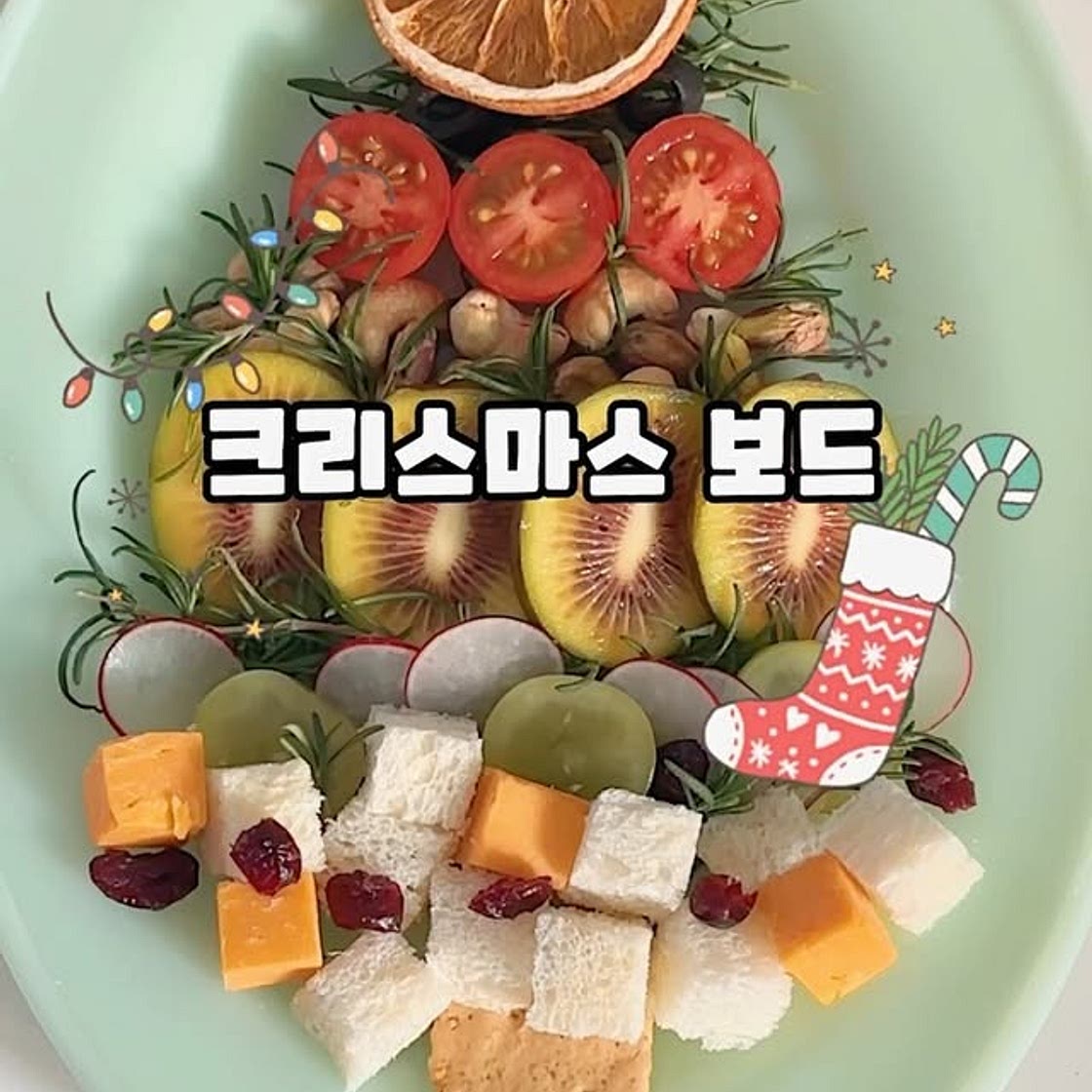 크리스마스보드