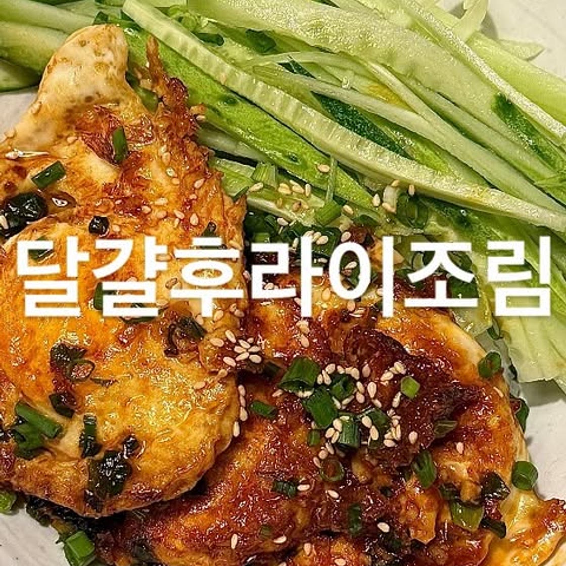 달걀후라이조림