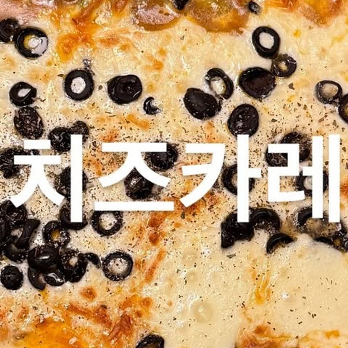 치즈카레