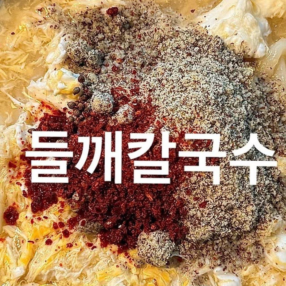 들깨칼국수