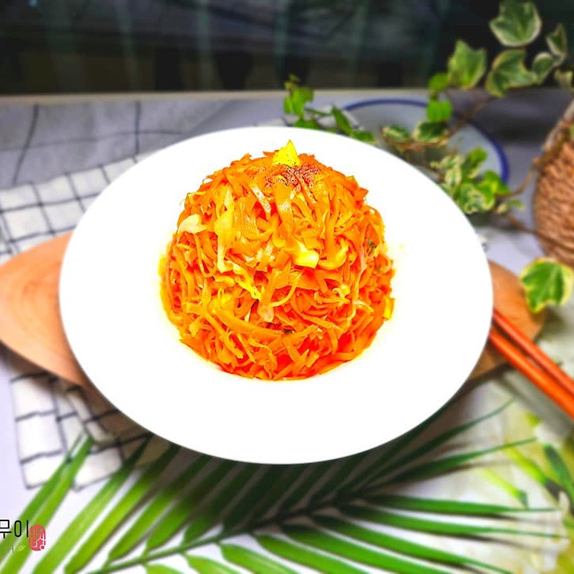 양배추 당근라페
