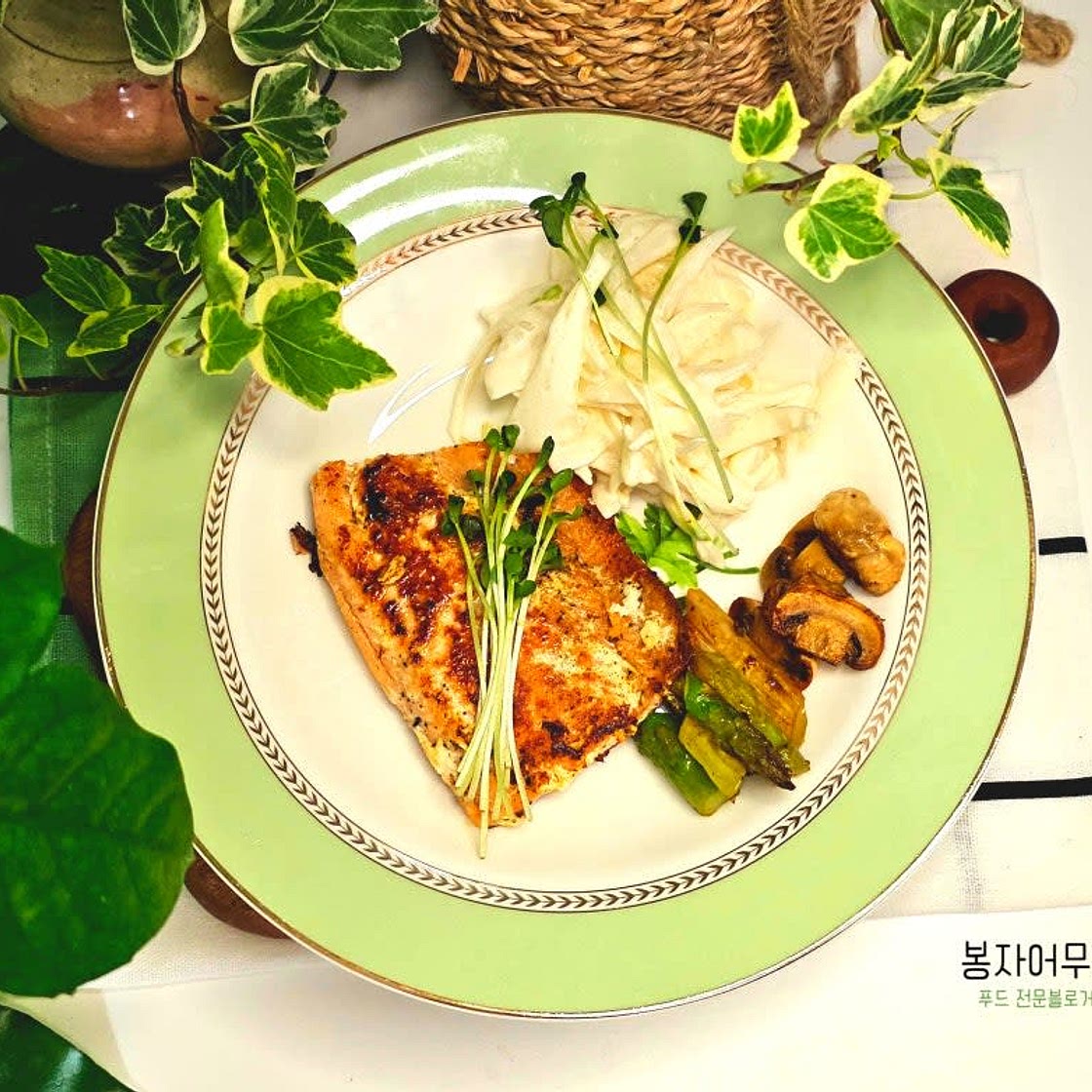 연어구이와 홀스래디쉬소스 곁들인 채소