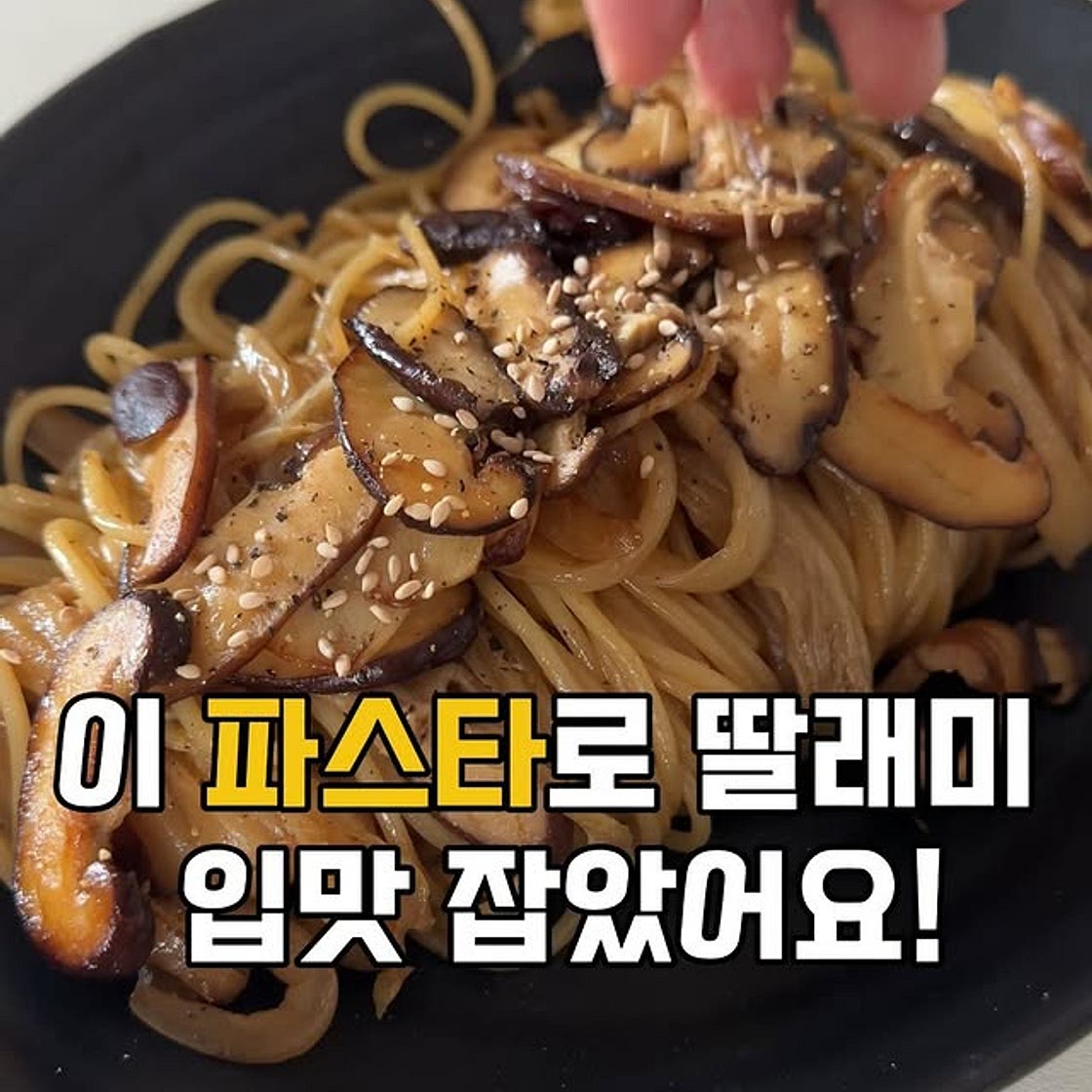 묵은지들기름파스타