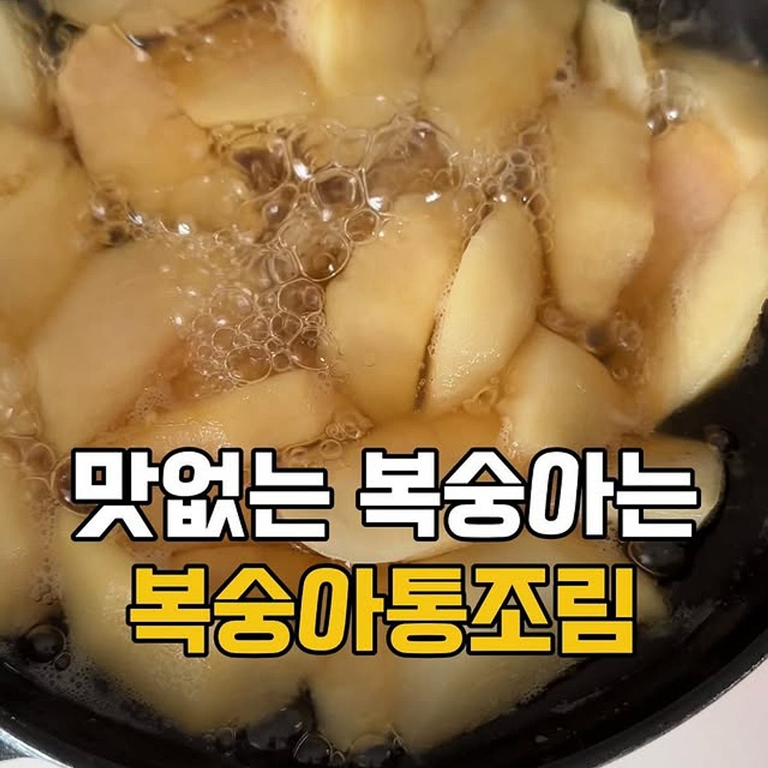 복숭아통조림