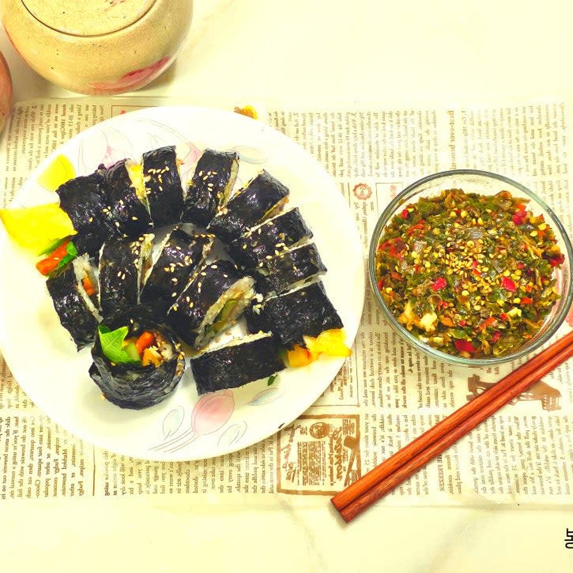 청양고추 땡초김밥
