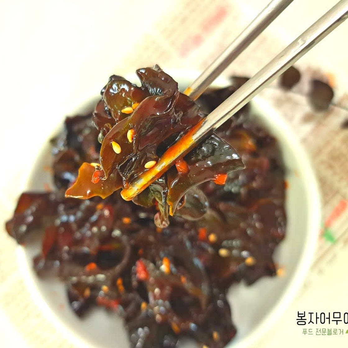 건 미역귀 고추장 조림 미역귀 무침