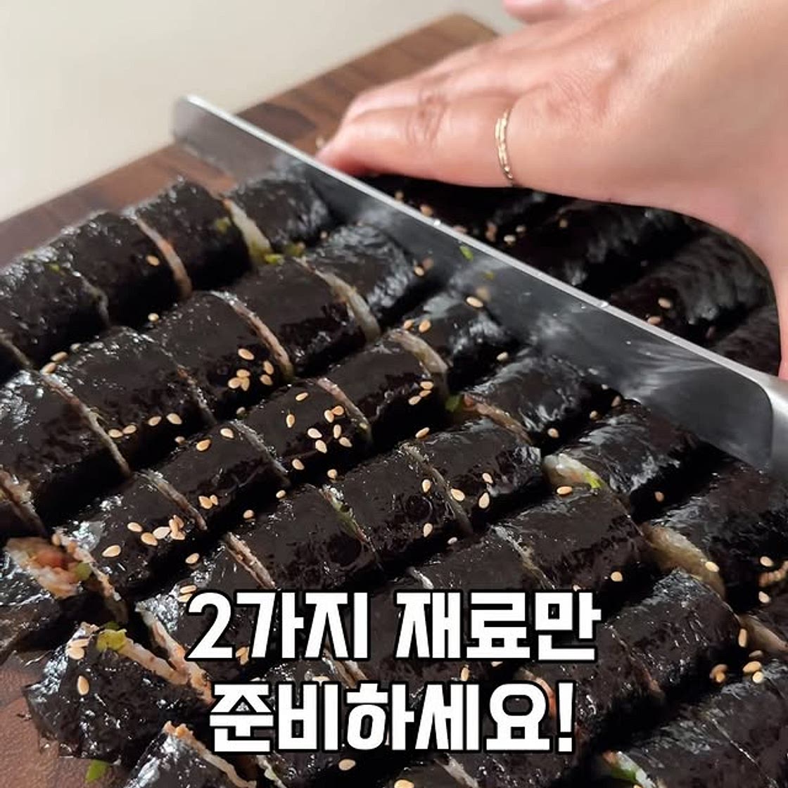 땡초스팸김밥