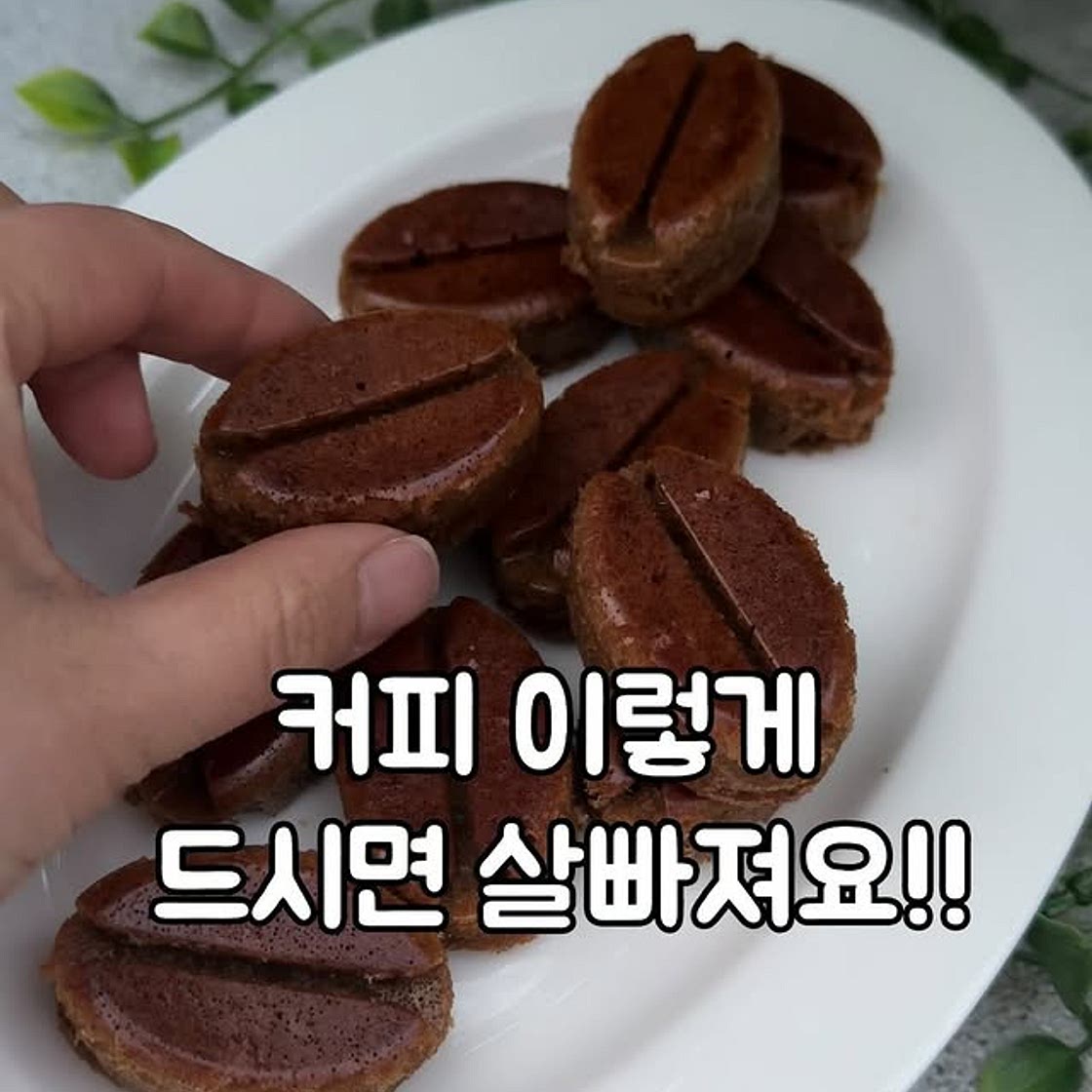 커피콩빵