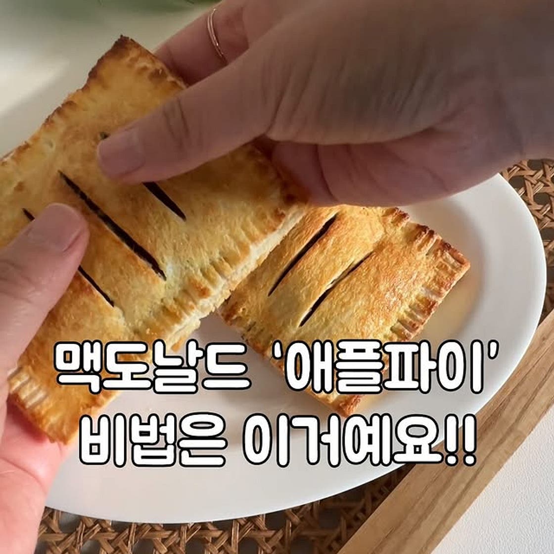 애플파이