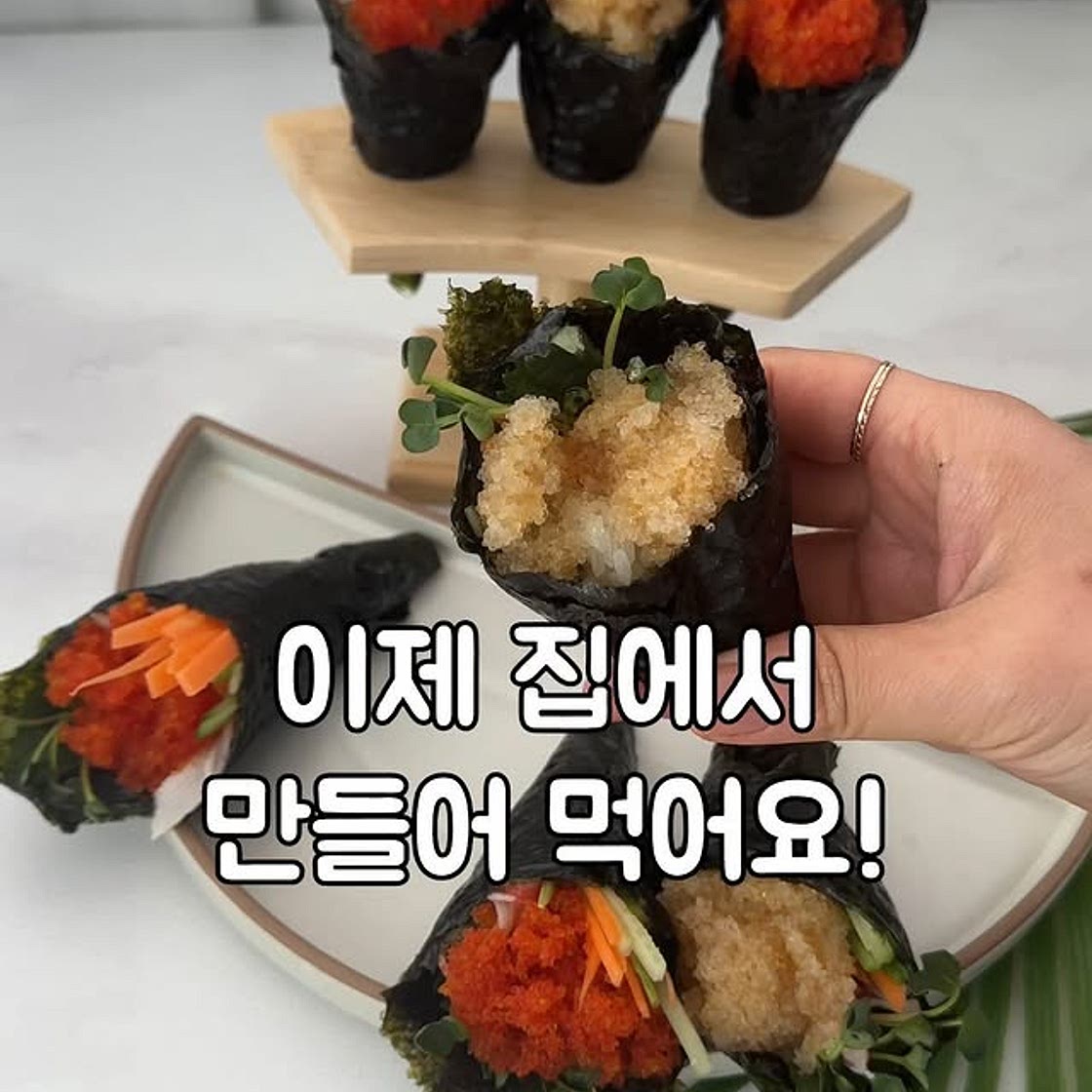 대마끼