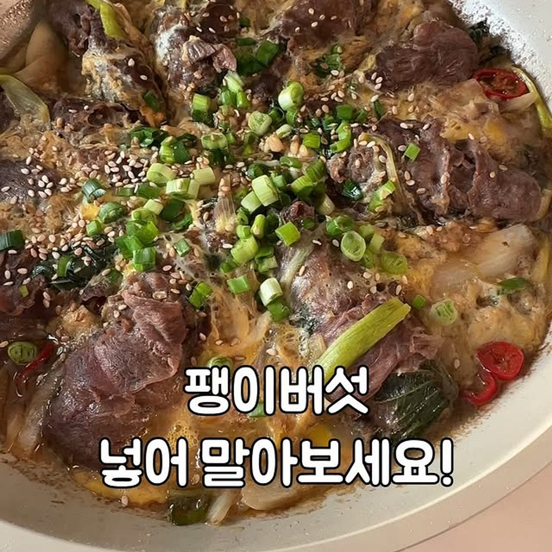 팽이버섯 소고기말이