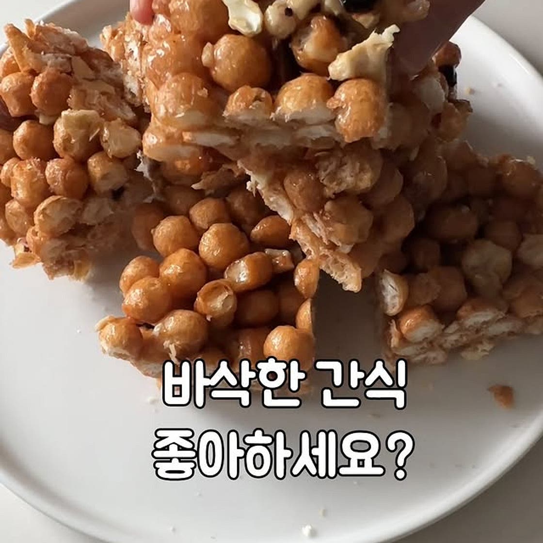 바삭달콤 오란다