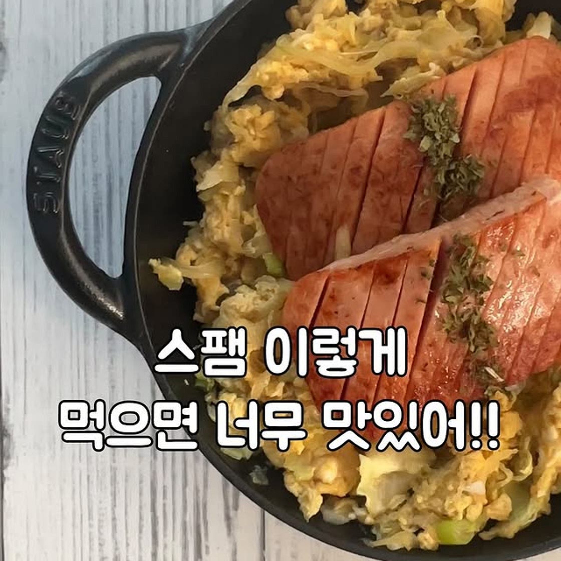 갈비스팸돈부리덮밥