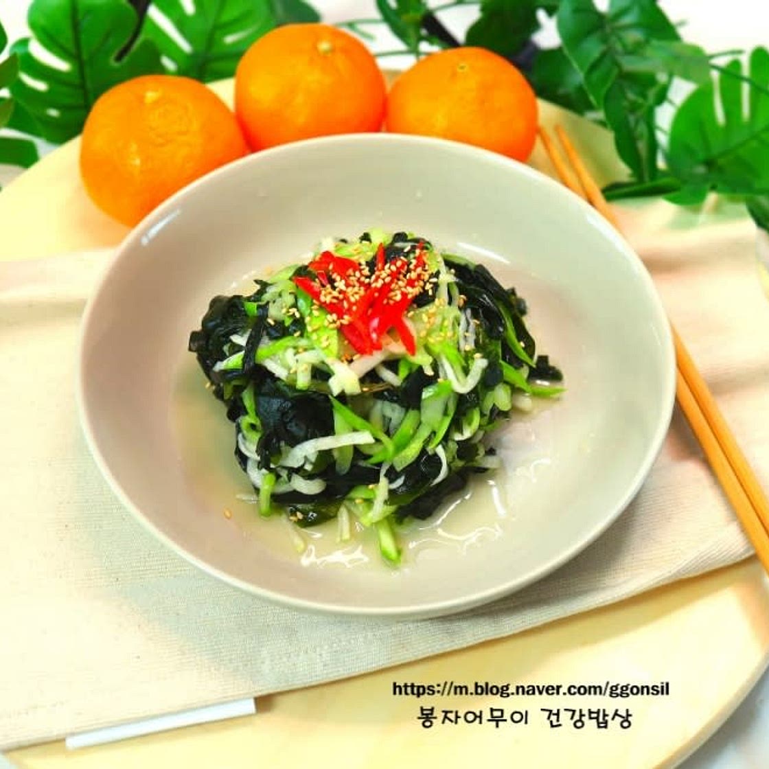 오이 미역초무침