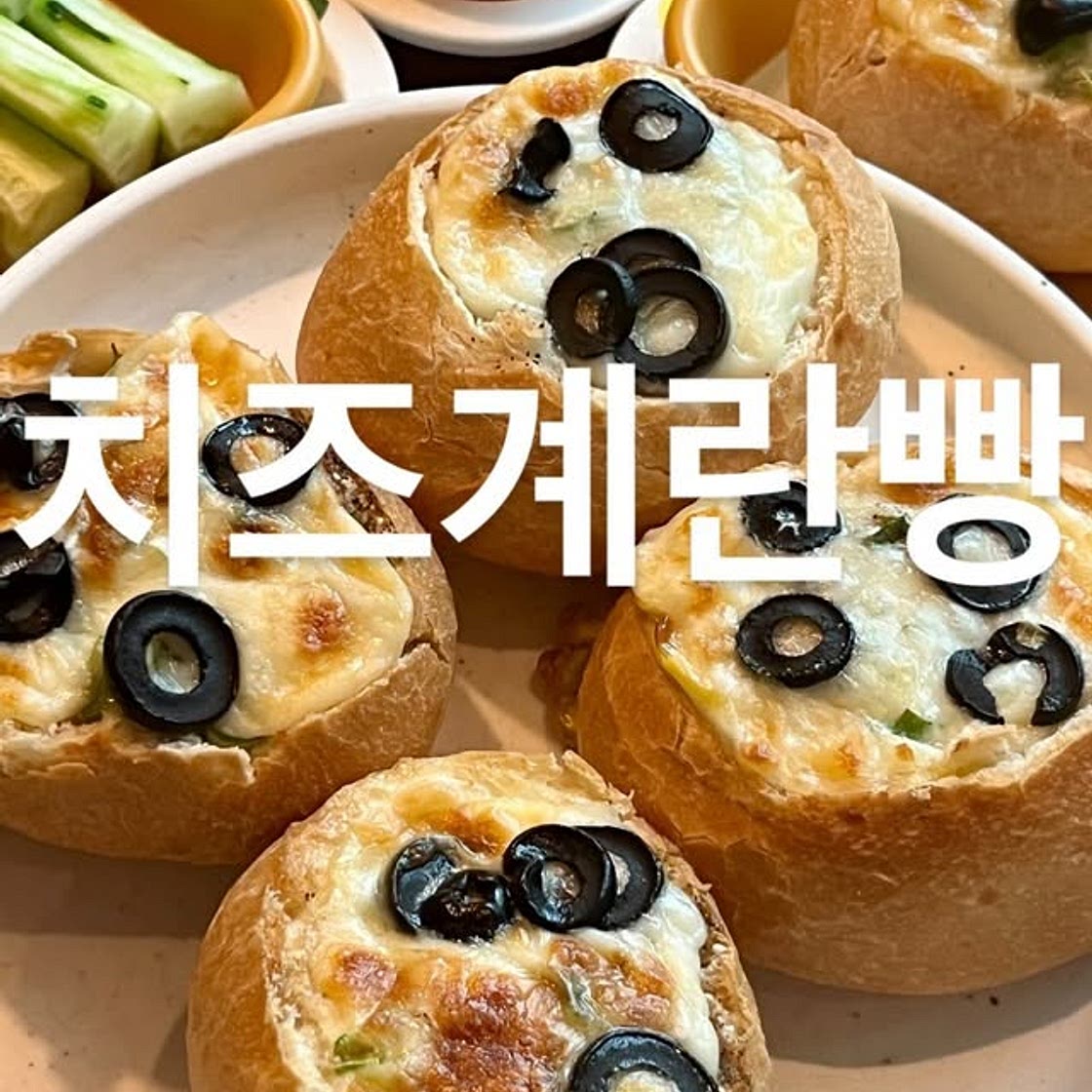 치즈계란빵과 토마토 주스