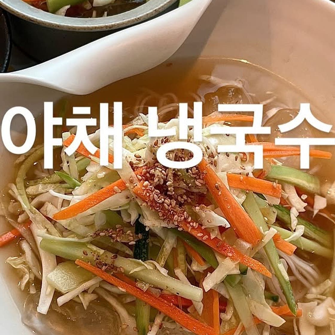 야채 냉국수와 육전