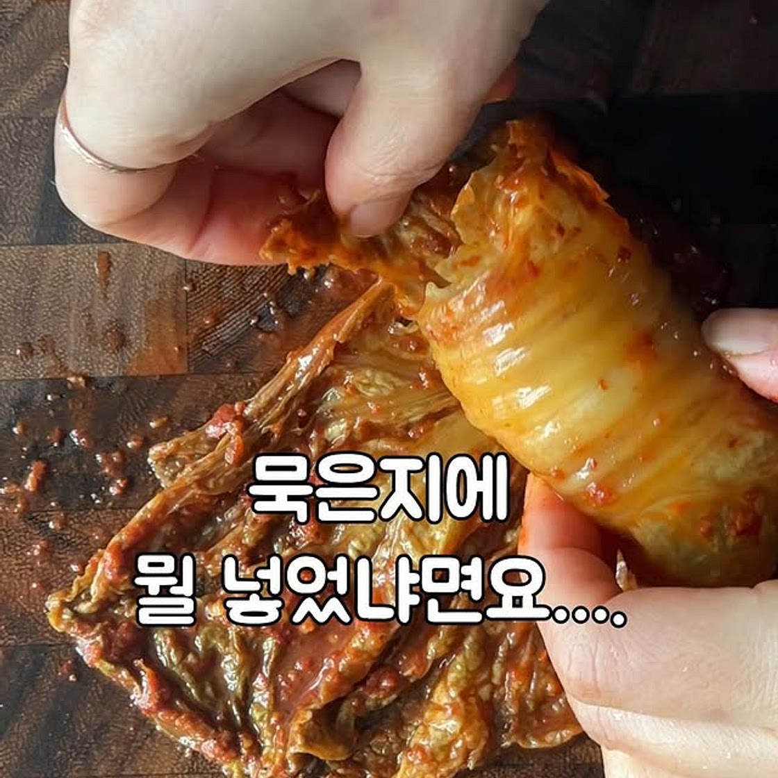 김치말이만두전골