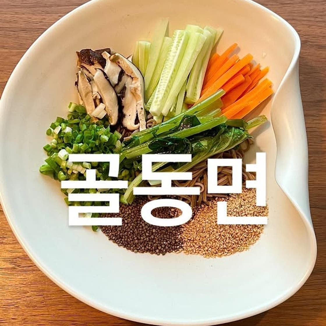 골동면
