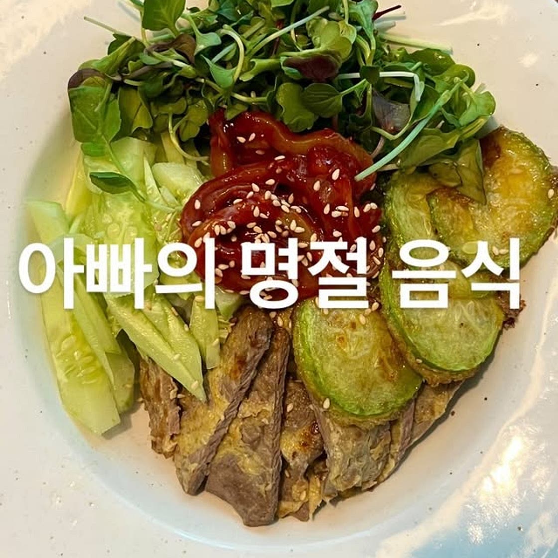전비빔