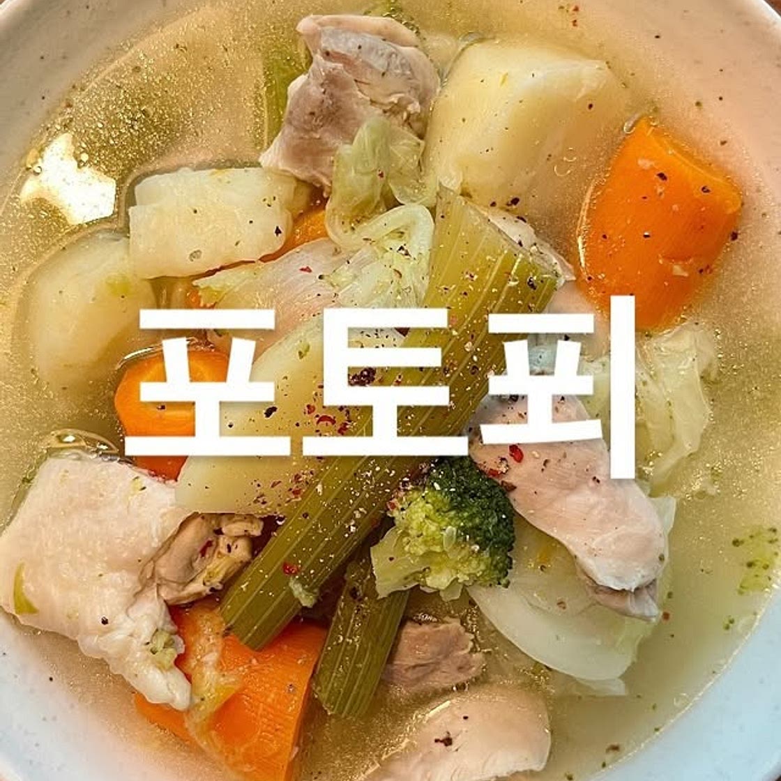 포토푀