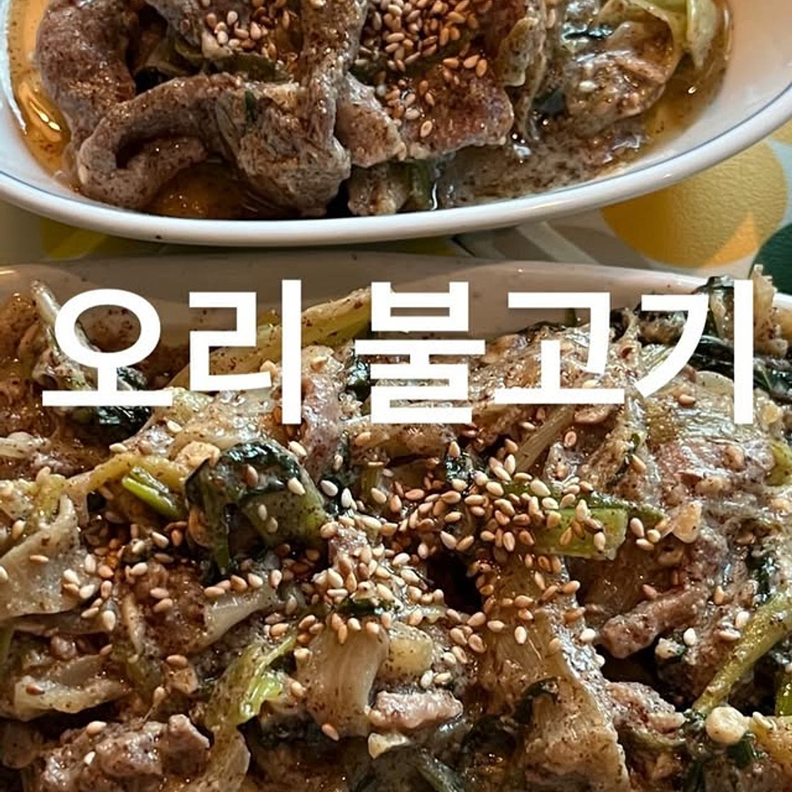 오리불고기